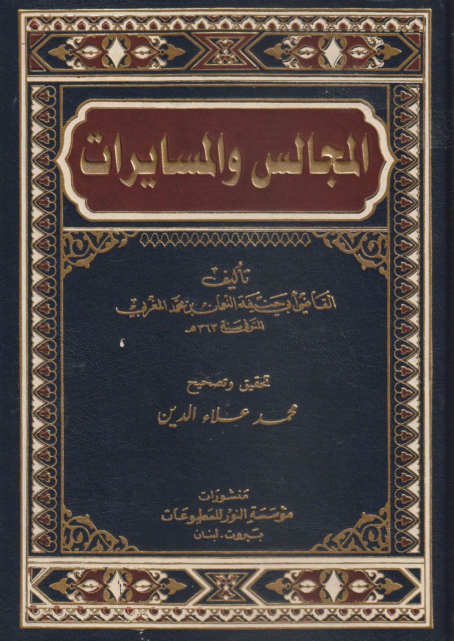 كتاب