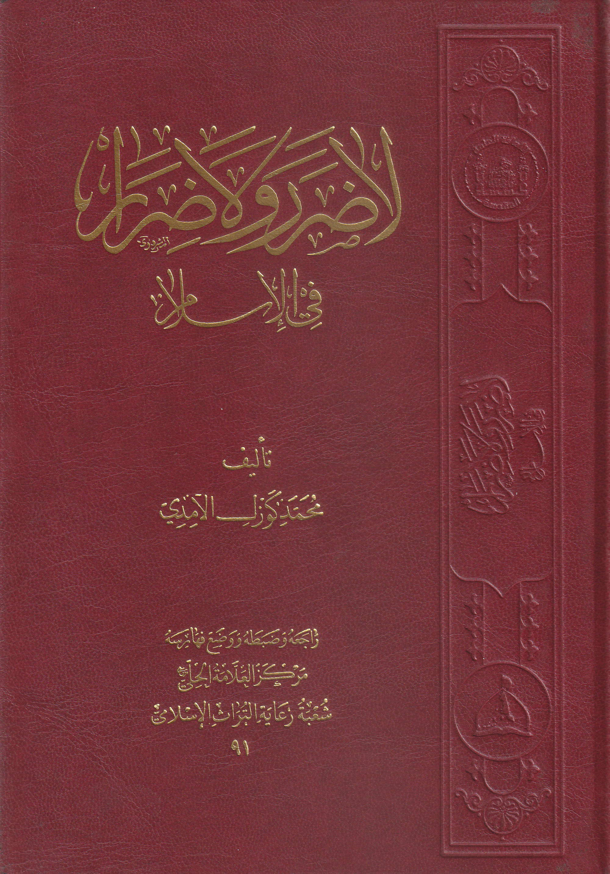 كتاب